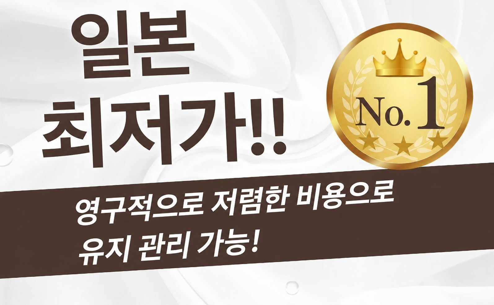 저렴한 가격 안내 이미지