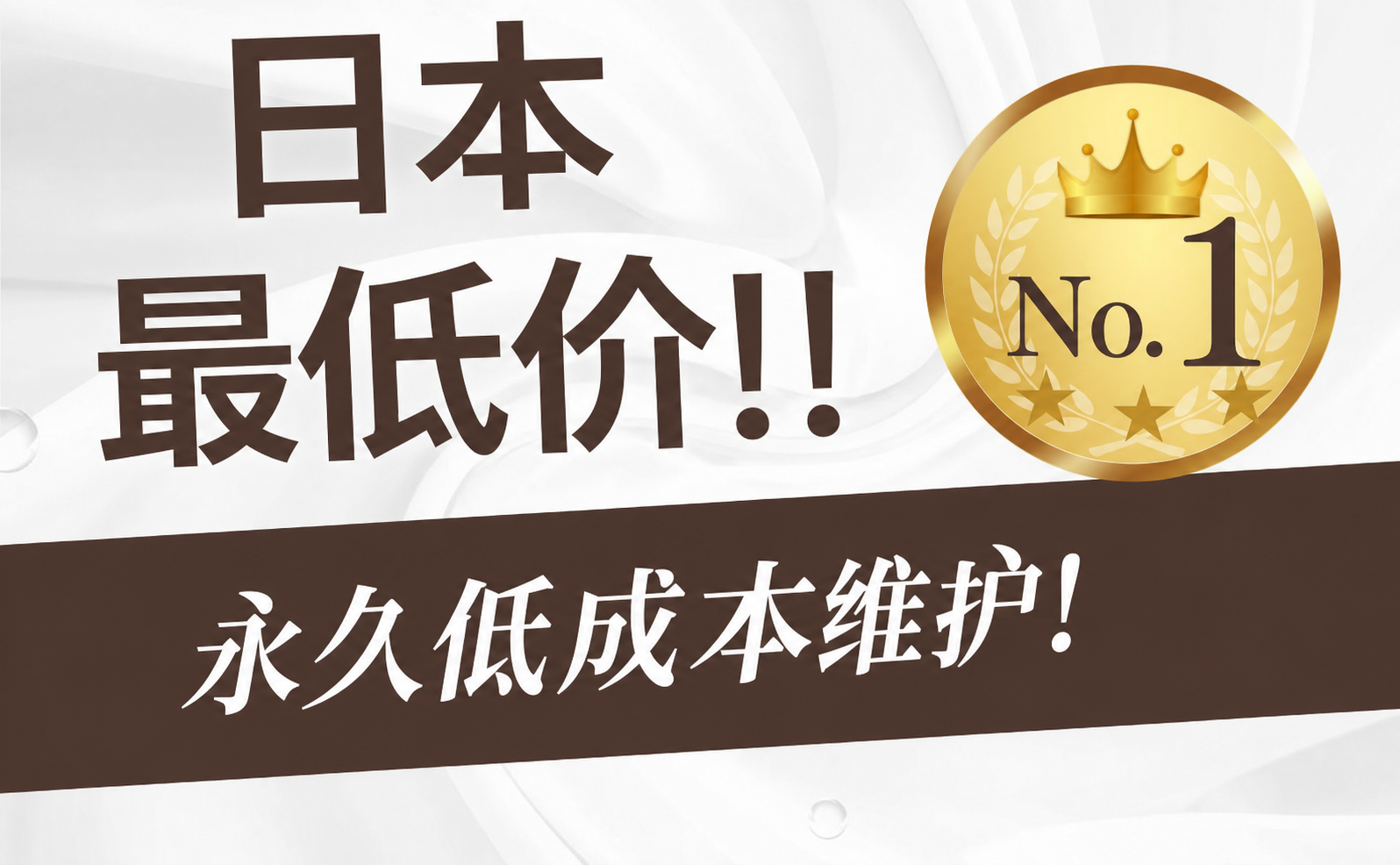 低价说明图片